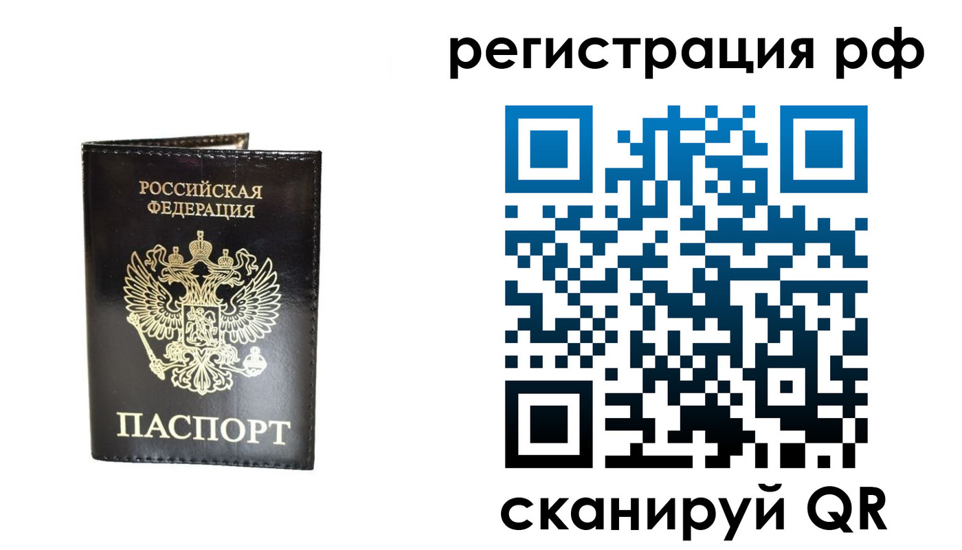 прописка от собственника в Удомле