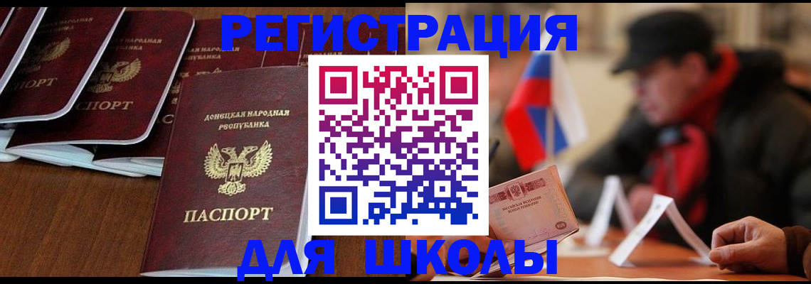 прописка от собственника в Удомле
