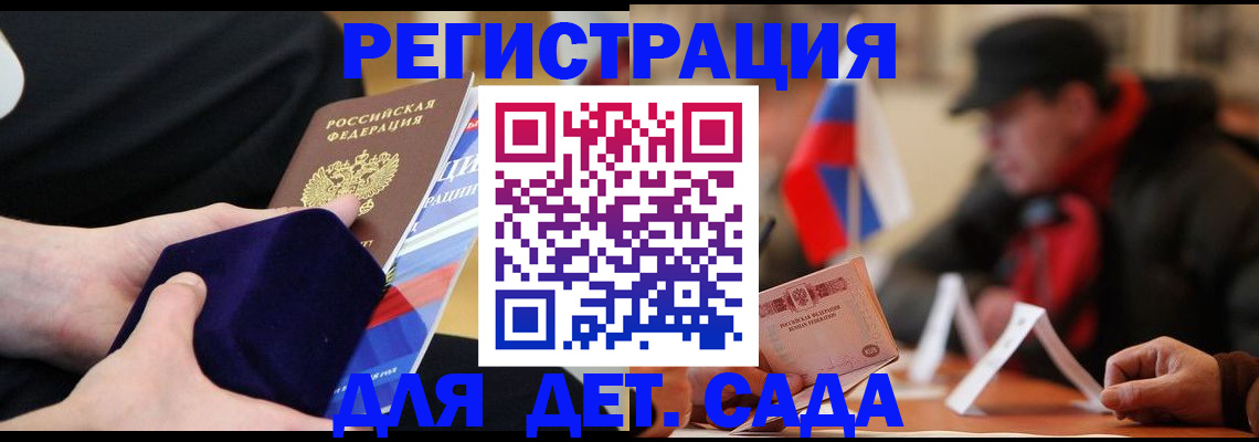 временная регистрация госуслуги в Удомле