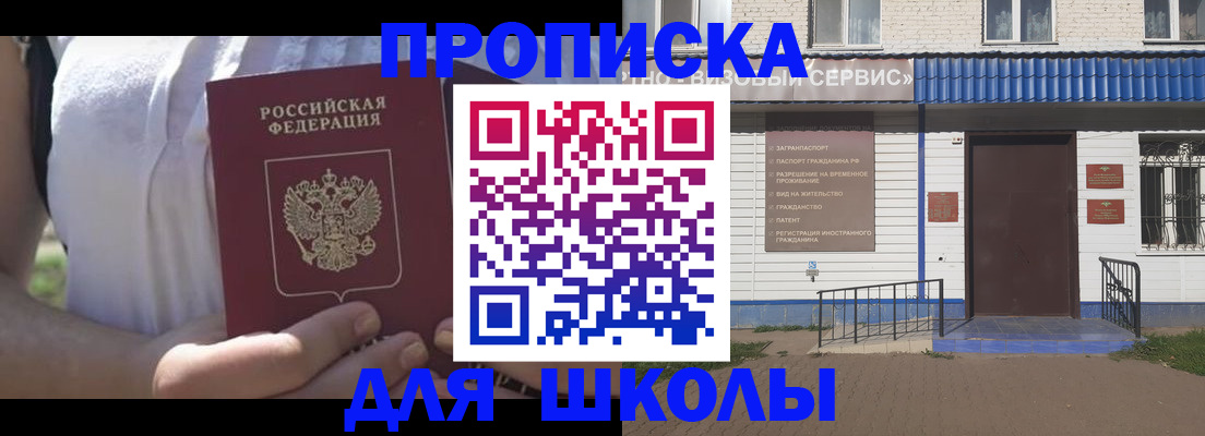 прописка для кредита в Удомле