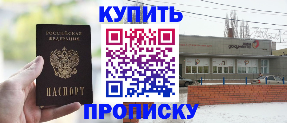 регистрация в Удомле
