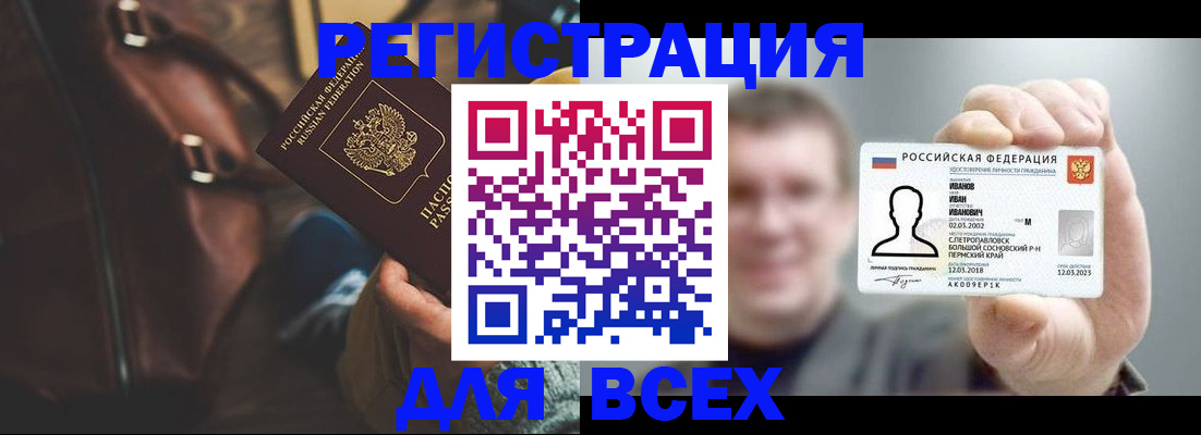 временная регистрация в квартире в Удомле