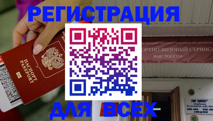 прописка регистрация в Удомле