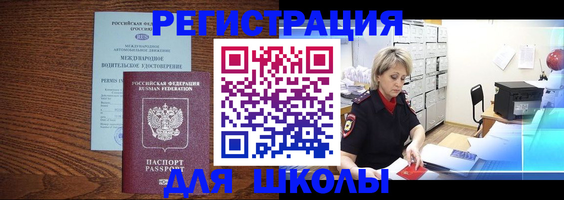временная регистрация в Удомле