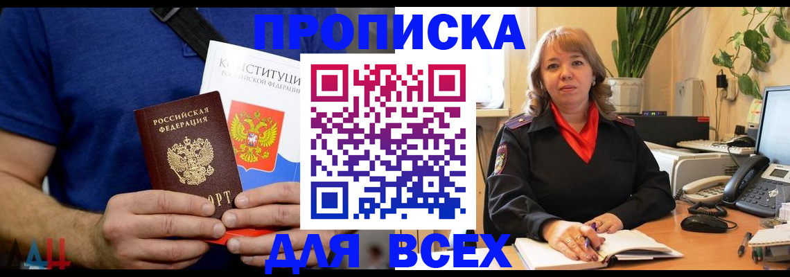 миграционный учет в Удомле